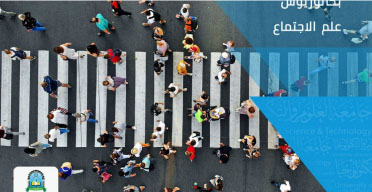 Islamic Studies E-Learning & Distance Education