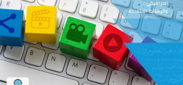 Graphic design and multimedia