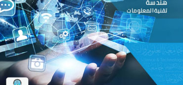 Information Technology