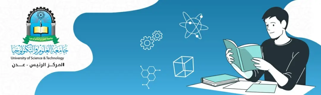 جامعة العلوم والتكنولوجيا – عدن تحتفل بذكرى تأسيسها الثلاثين