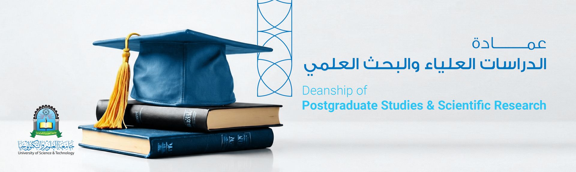 Deanship of E-Learning and Distance Education